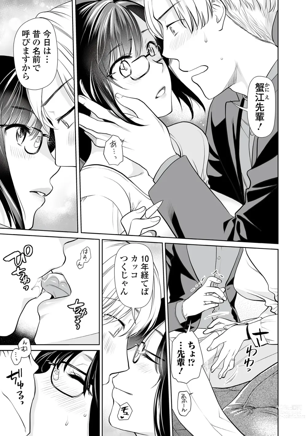 Page 7 of manga Web Comic Toutetsu Vol. 87