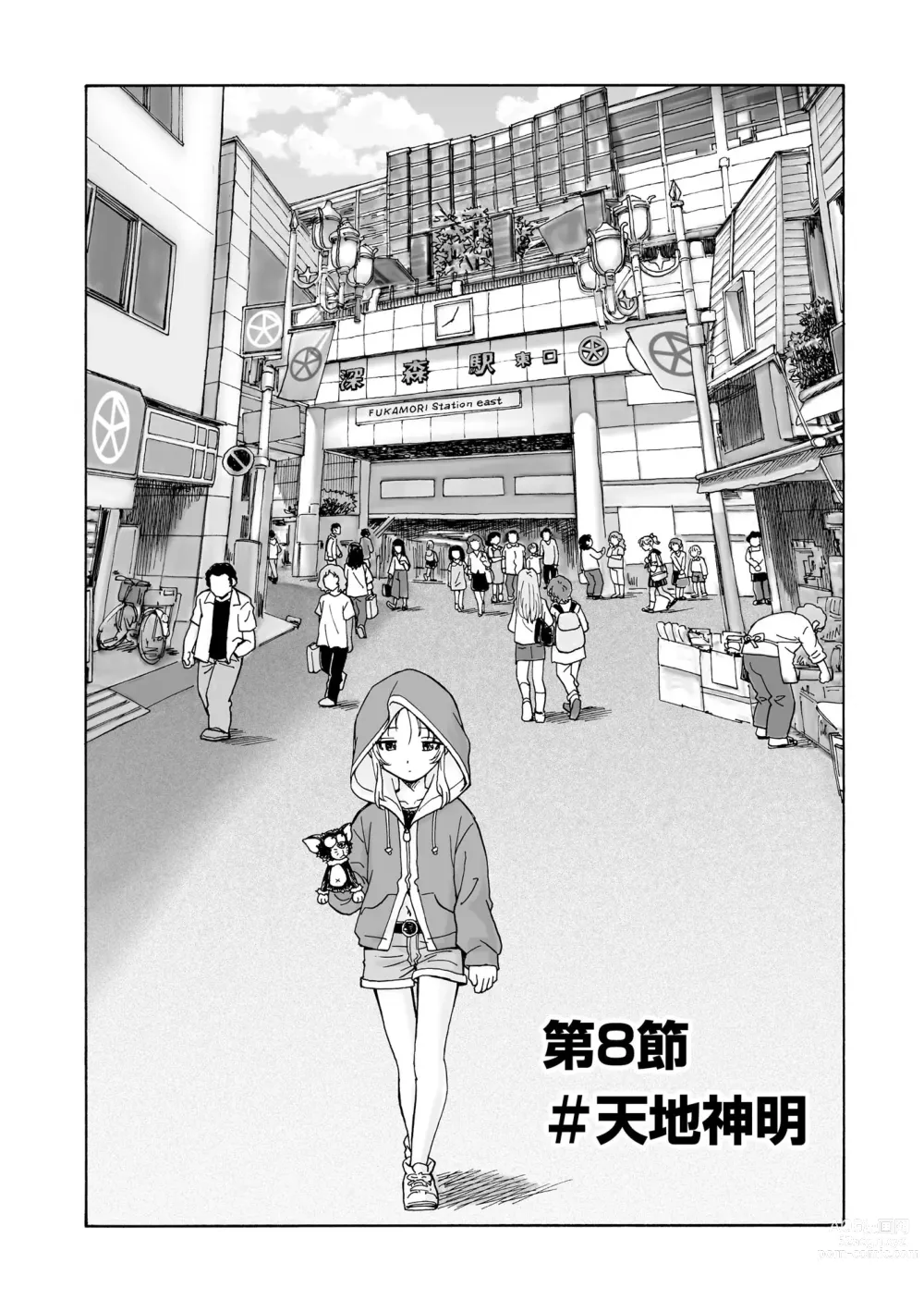 Page 287 of manga Cyberia Plus Vol. 12