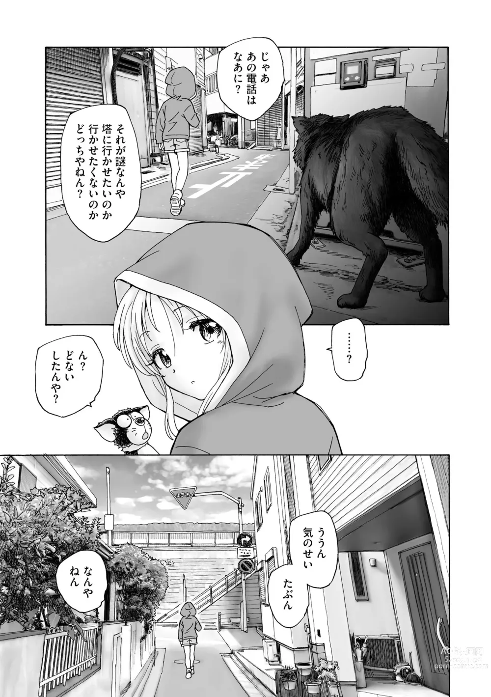 Page 289 of manga Cyberia Plus Vol. 12