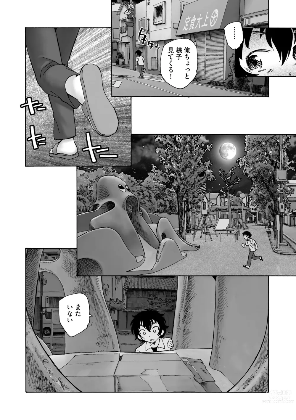 Page 298 of manga Cyberia Plus Vol. 12