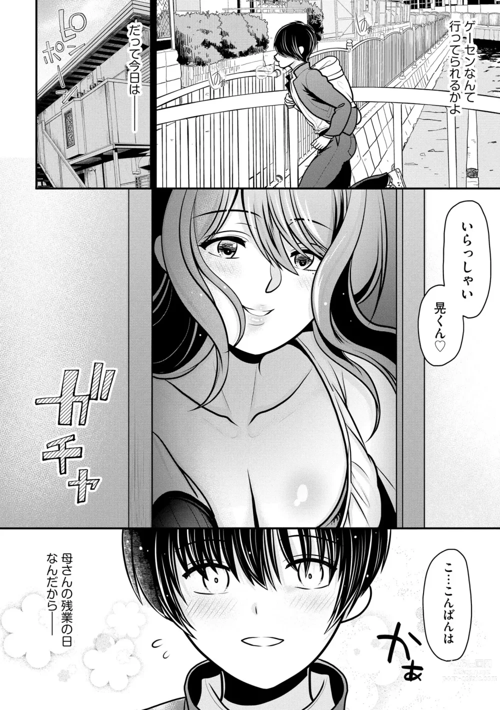 Page 38 of manga Cyberia Plus Vol. 12