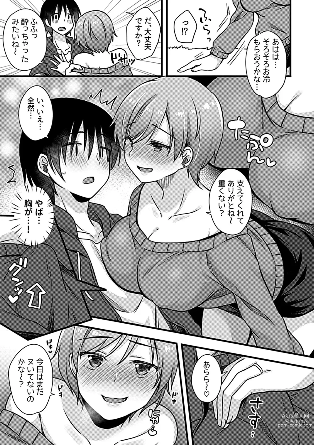 Page 115 of manga Bessatsu COMIC GEE Anthology Hitozuma datta Hame rareta!!