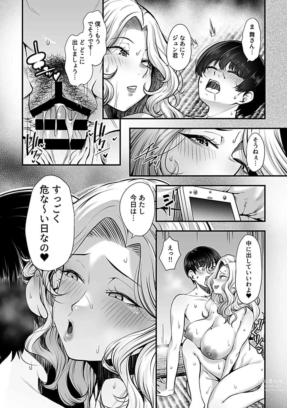 Page 28 of manga Bessatsu COMIC GEE Anthology Hitozuma datta Hame rareta!!