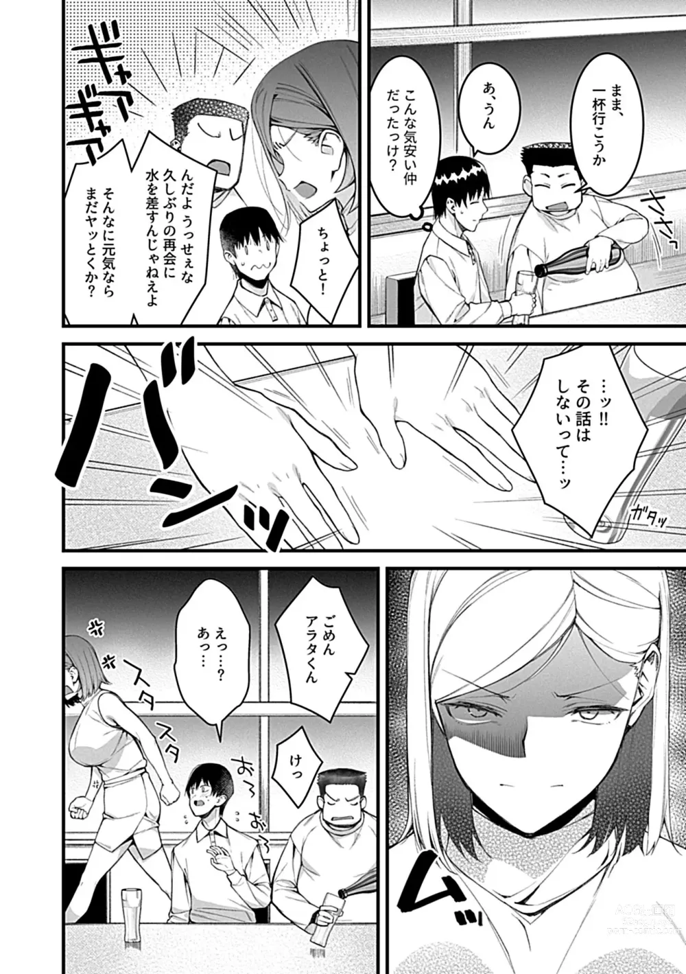 Page 58 of manga Bessatsu COMIC GEE Anthology Hitozuma datta Hame rareta!!