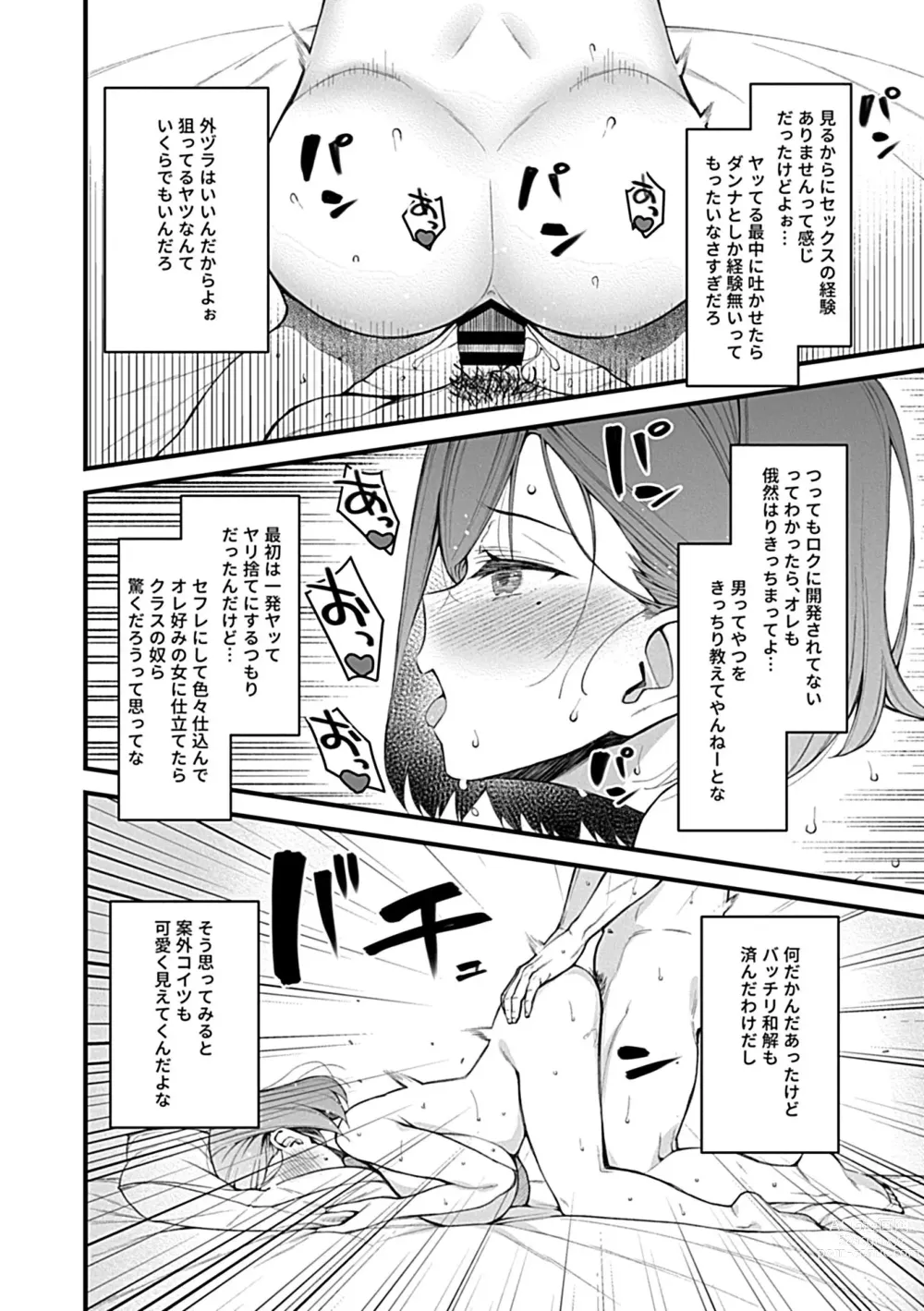 Page 64 of manga Bessatsu COMIC GEE Anthology Hitozuma datta Hame rareta!!