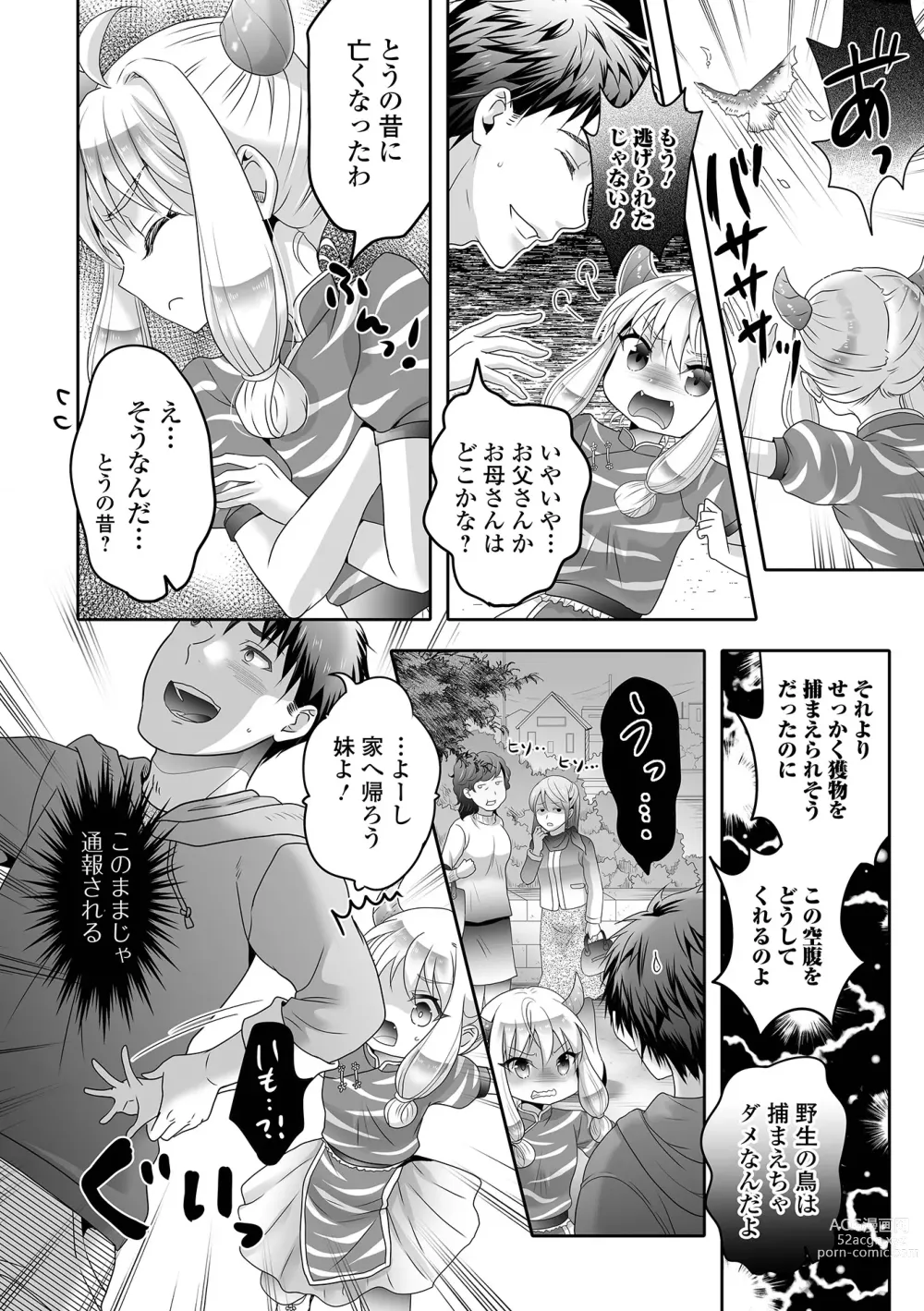 Page 52 of manga Eternal Hime-sama Loli Baba Anthology Vol.1