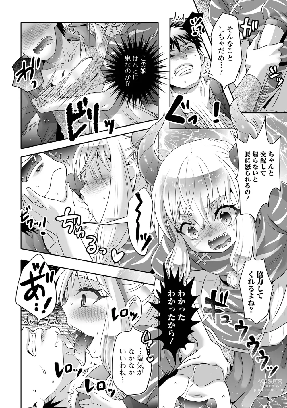 Page 56 of manga Eternal Hime-sama Loli Baba Anthology Vol.1