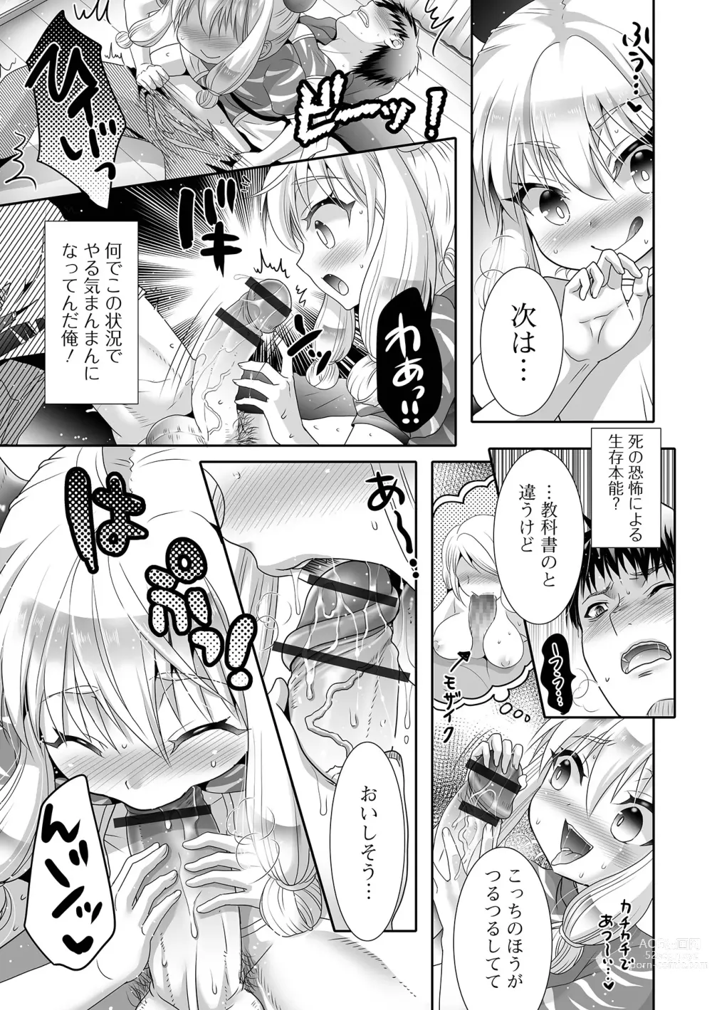 Page 57 of manga Eternal Hime-sama Loli Baba Anthology Vol.1