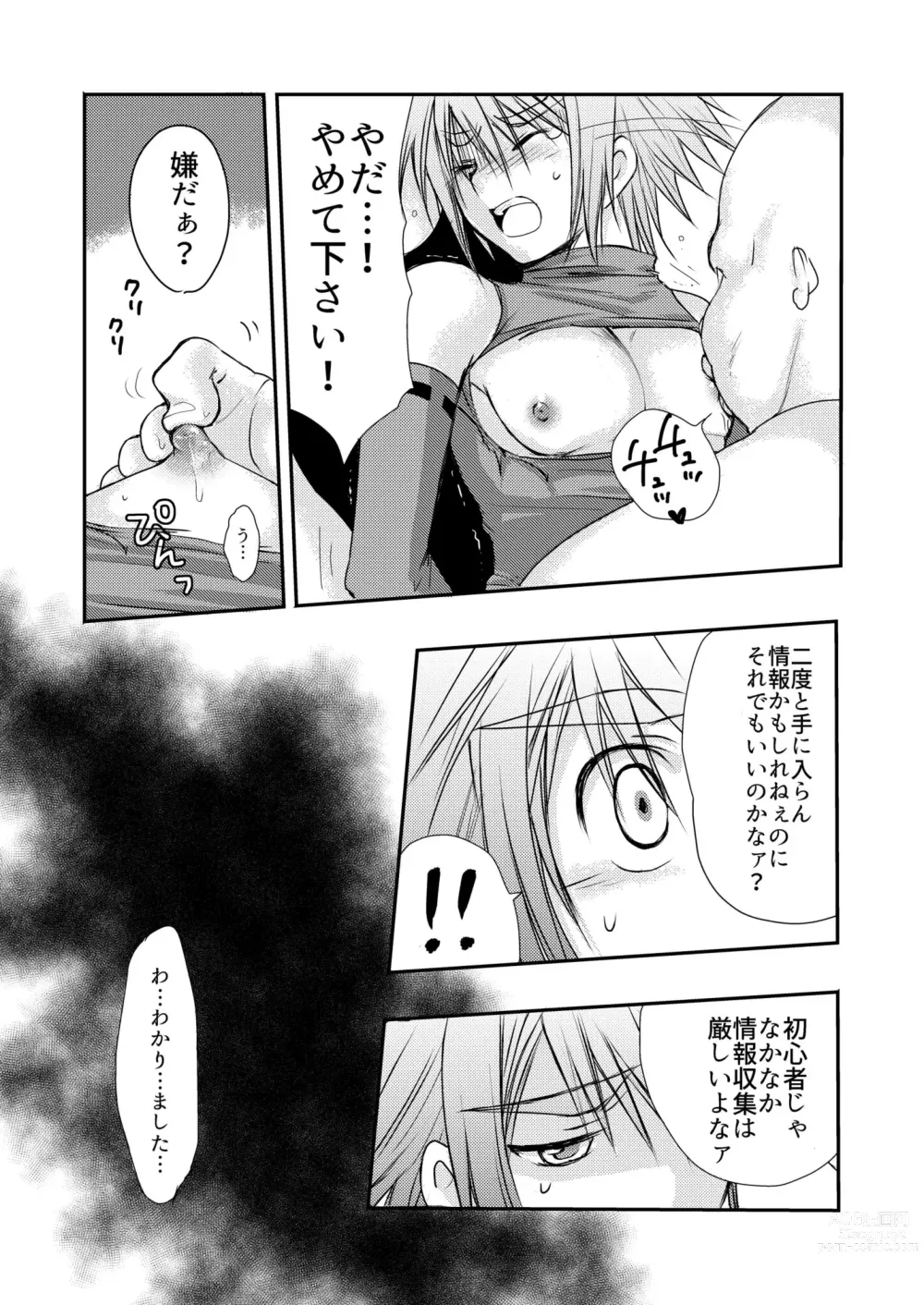 Page 11 of doujinshi Hajimete no Boukenki