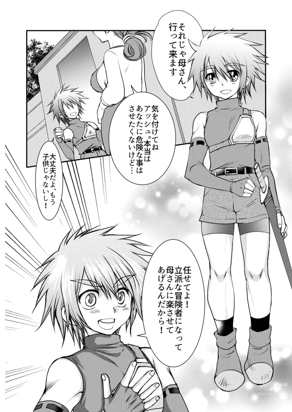 Page 4 of doujinshi Hajimete no Boukenki