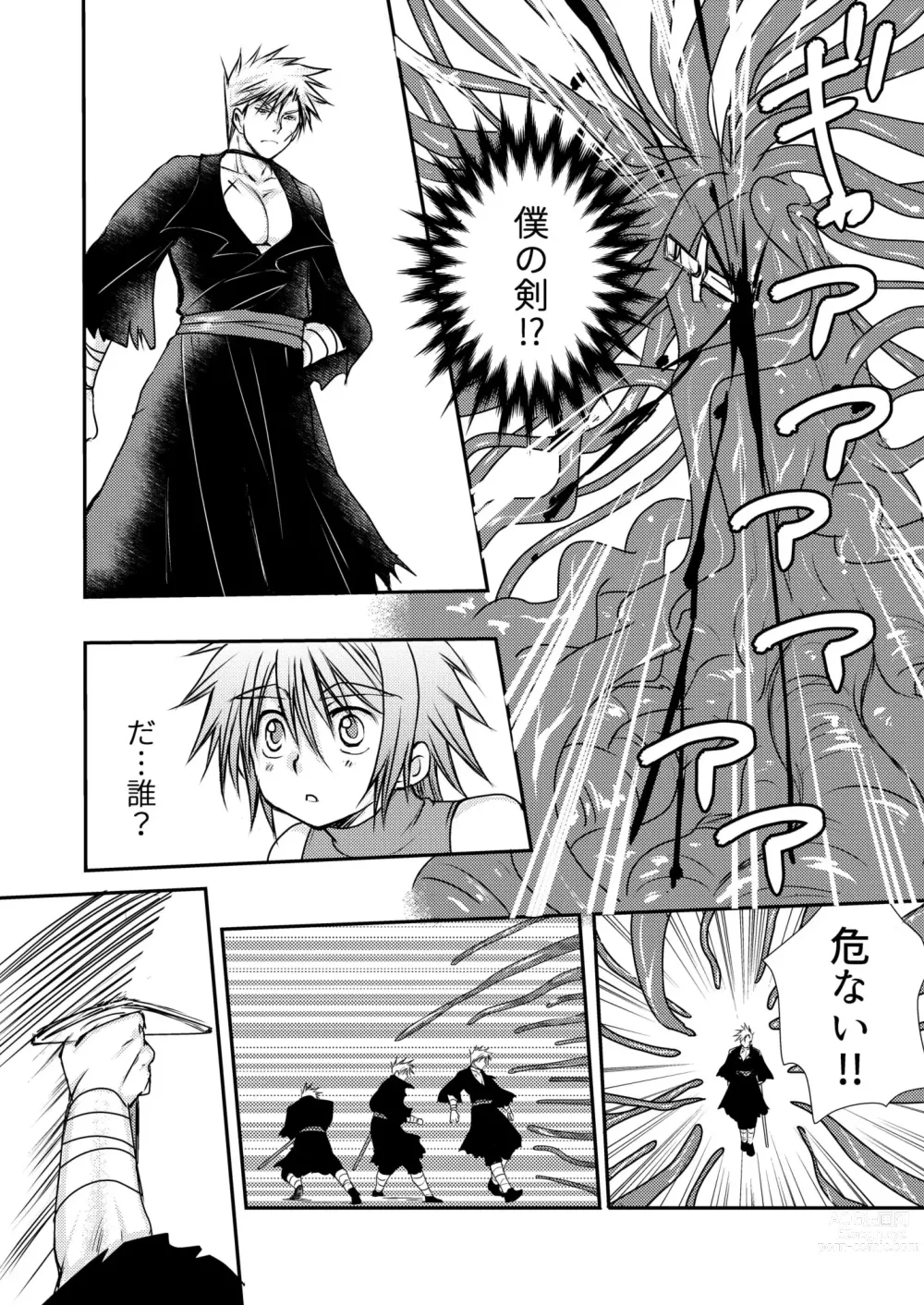 Page 44 of doujinshi Hajimete no Boukenki