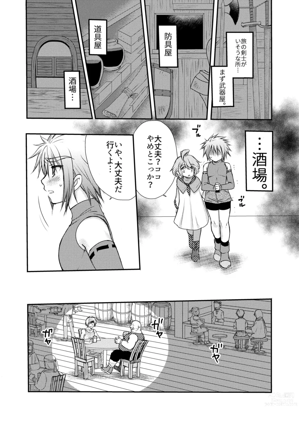 Page 51 of doujinshi Hajimete no Boukenki