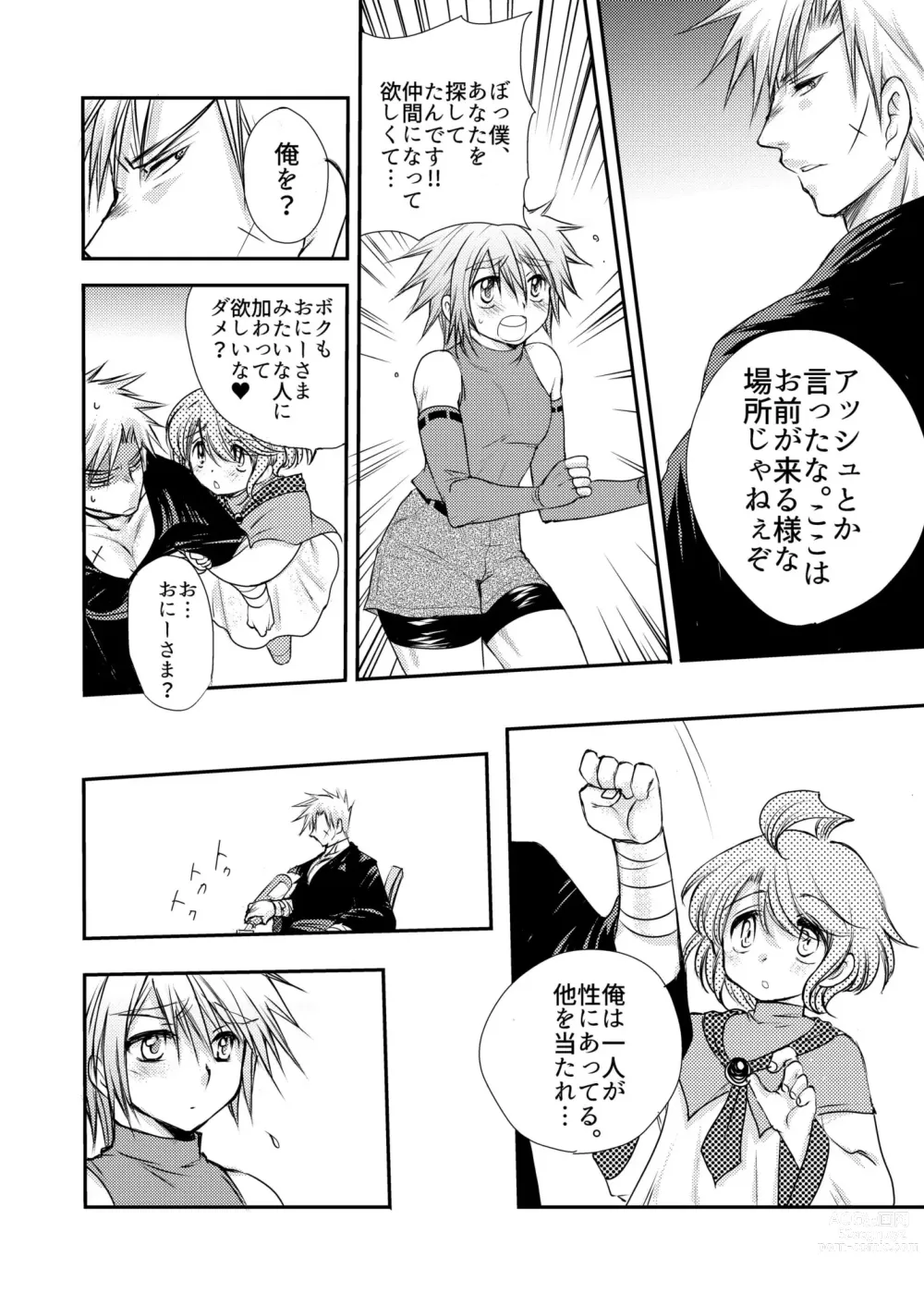 Page 54 of doujinshi Hajimete no Boukenki