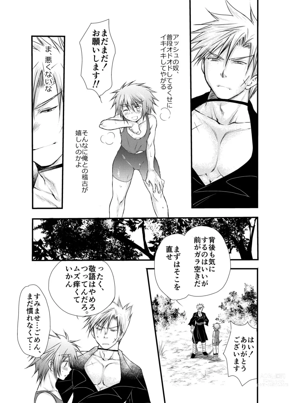 Page 7 of doujinshi Hajimete no Boukenki 2