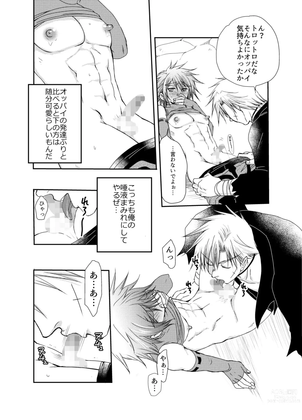 Page 14 of doujinshi Kiru san no Kyuujitsu～Hajimete no Boukenki Bangai Hen～