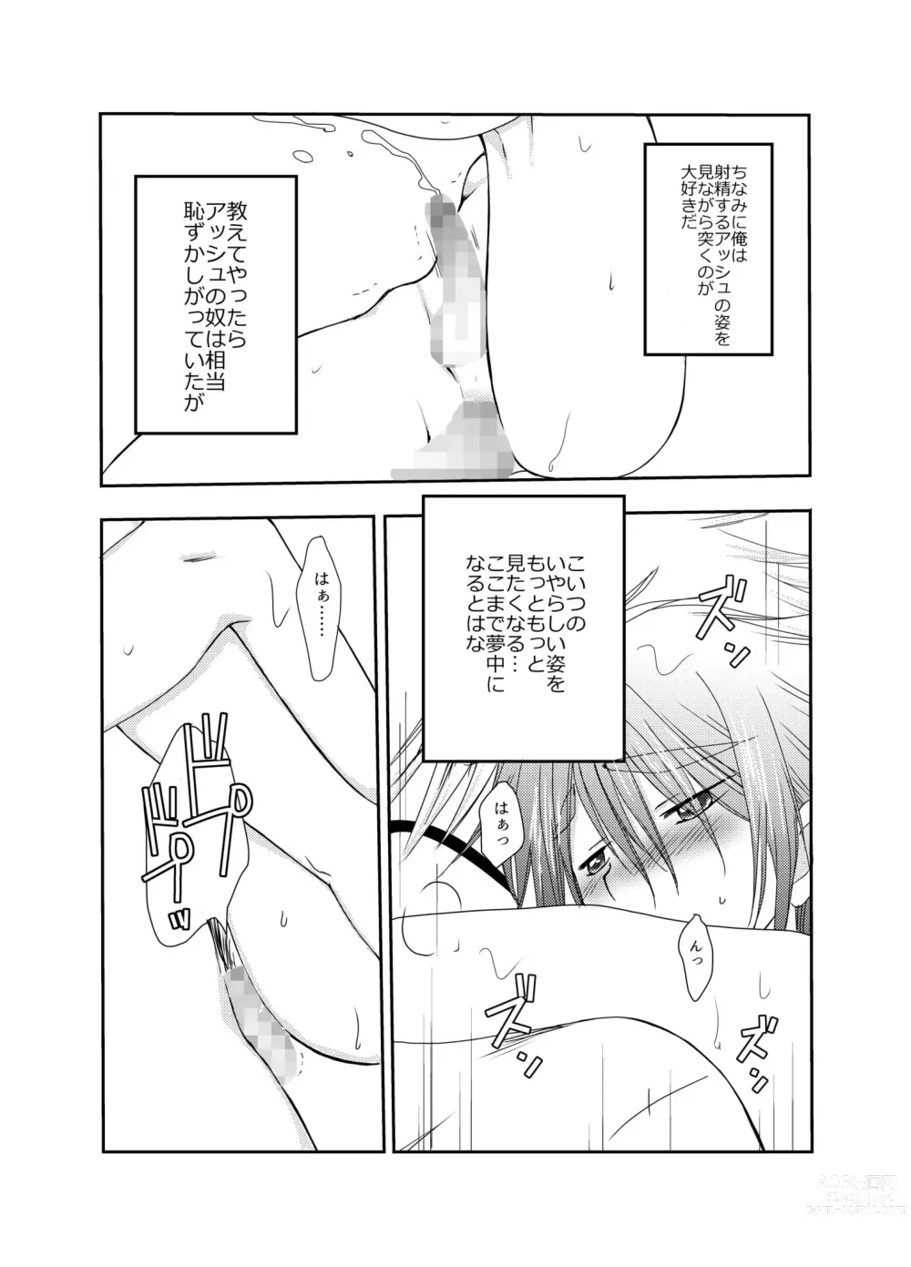 Page 31 of doujinshi Kiru san no Kyuujitsu～Hajimete no Boukenki Bangai Hen～