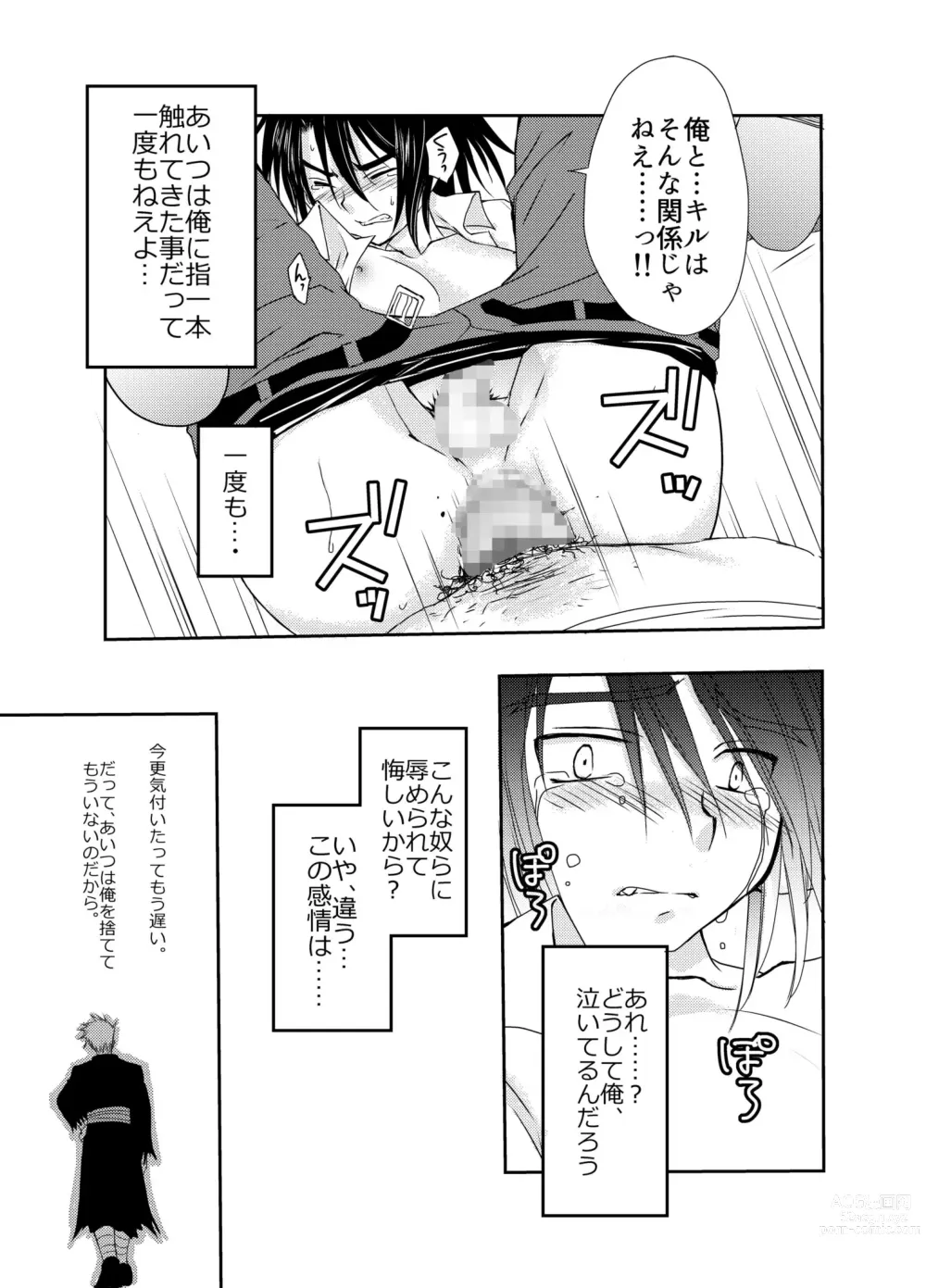 Page 17 of doujinshi Shuufu ni natta ore to Nazo no Mahoutsukai～Hajimete no Boukenki Bangai Hen～