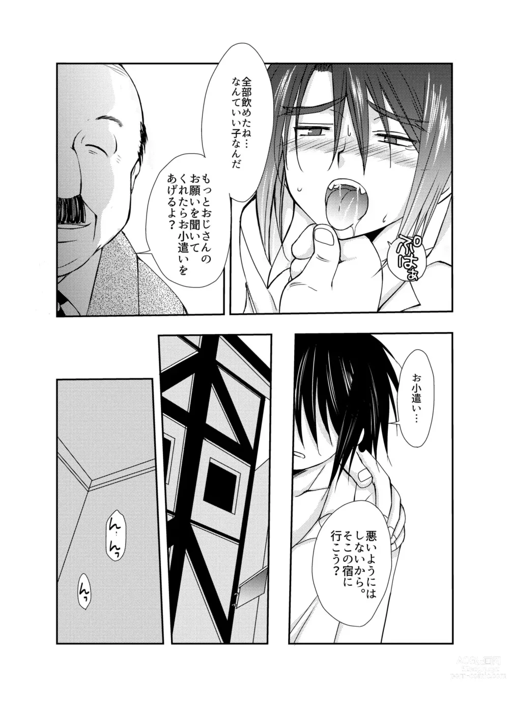 Page 23 of doujinshi Shuufu ni natta ore to Nazo no Mahoutsukai～Hajimete no Boukenki Bangai Hen～