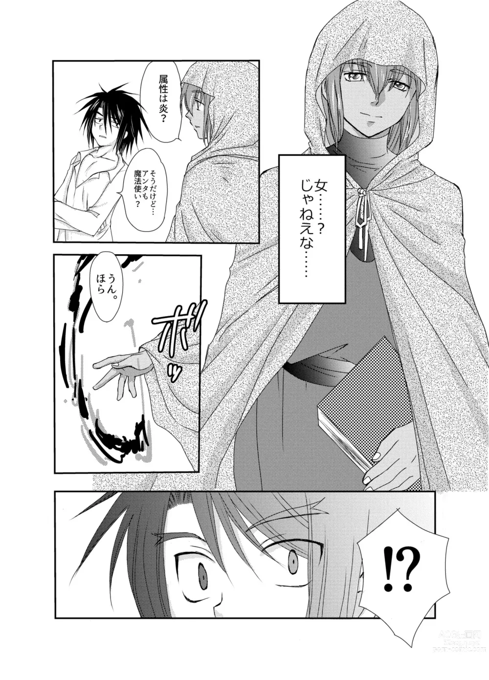 Page 26 of doujinshi Shuufu ni natta ore to Nazo no Mahoutsukai～Hajimete no Boukenki Bangai Hen～