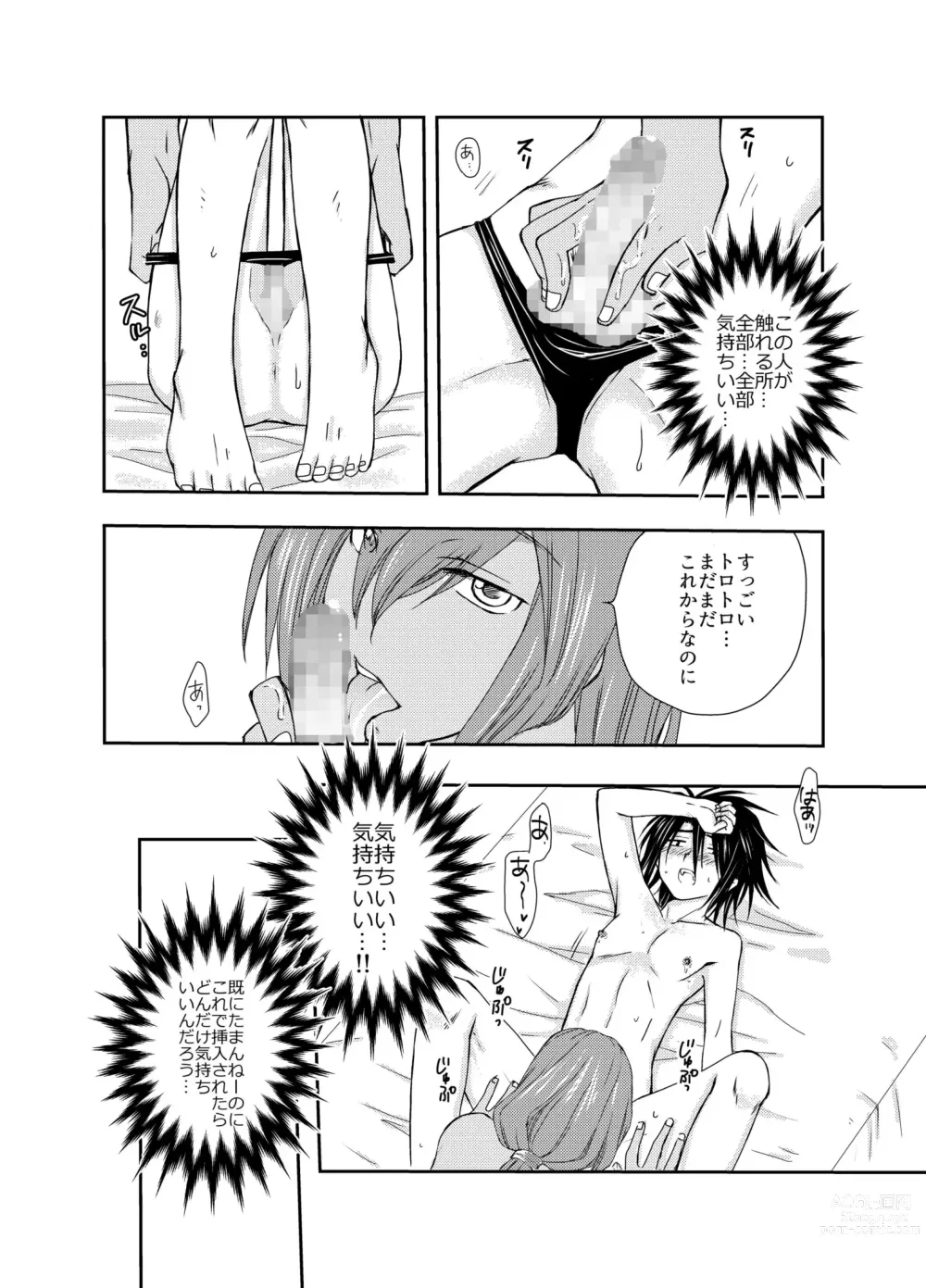 Page 32 of doujinshi Shuufu ni natta ore to Nazo no Mahoutsukai～Hajimete no Boukenki Bangai Hen～