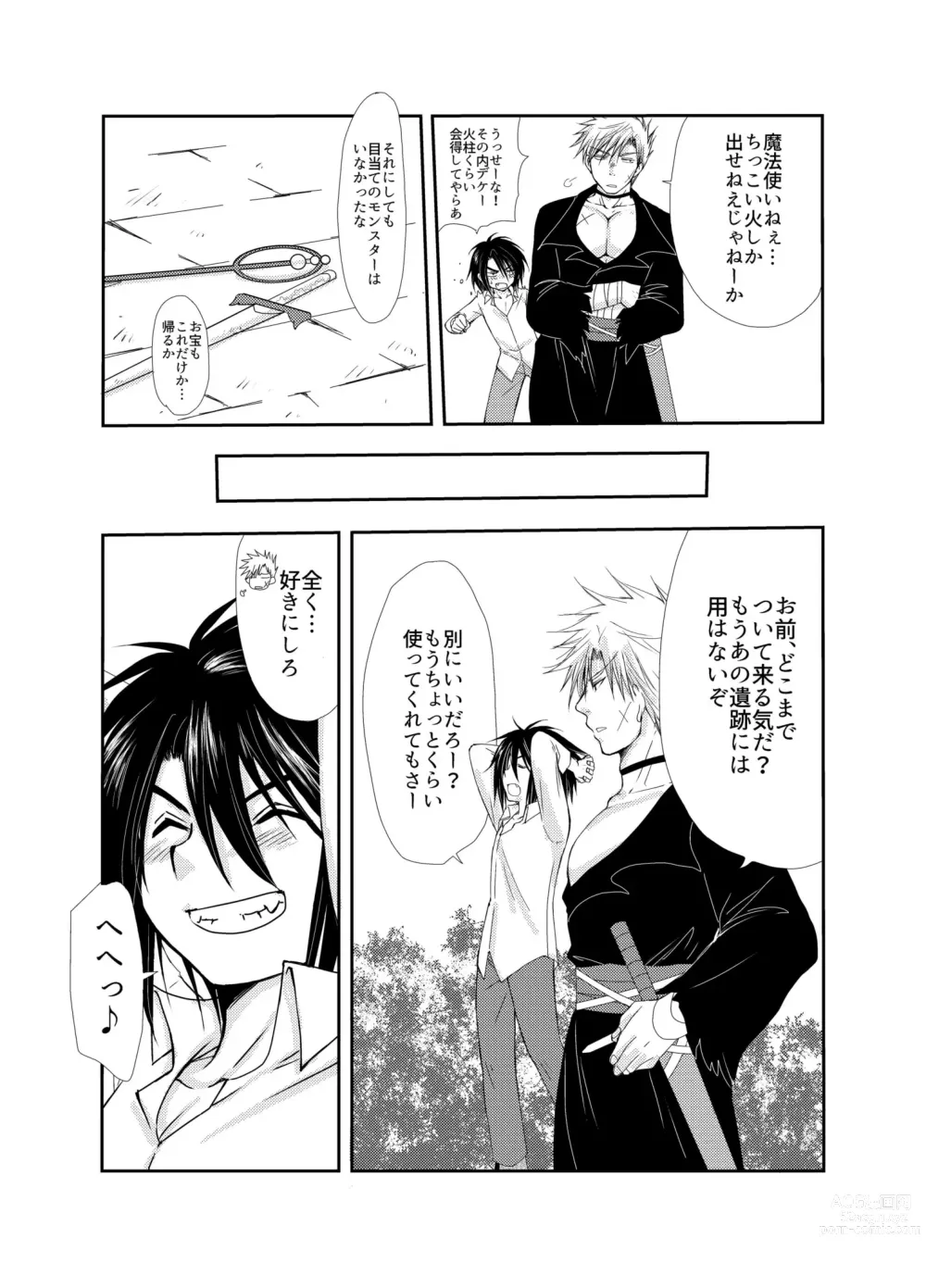 Page 5 of doujinshi Shuufu ni natta ore to Nazo no Mahoutsukai～Hajimete no Boukenki Bangai Hen～