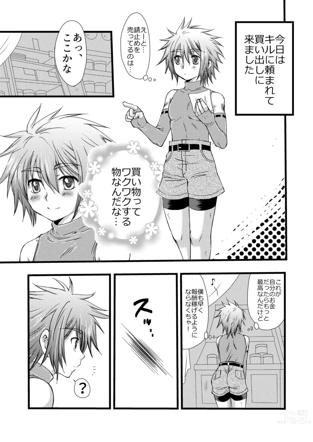 Page 3 of doujinshi Rojiura Escalation