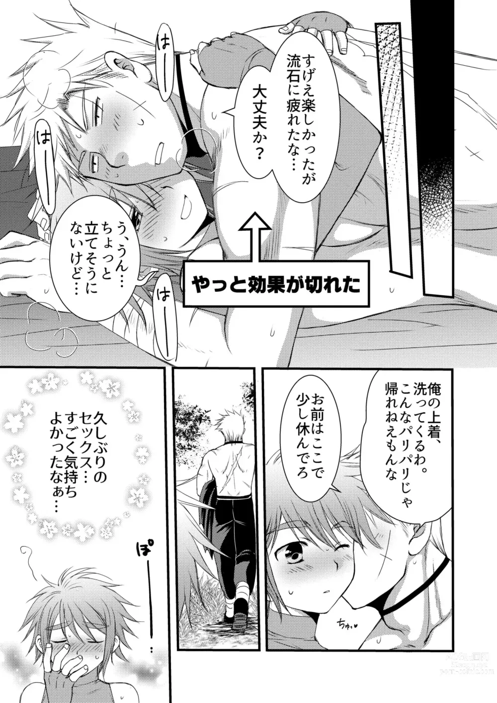 Page 39 of doujinshi Osukina Kare to Hajimete no Kinoko Kari