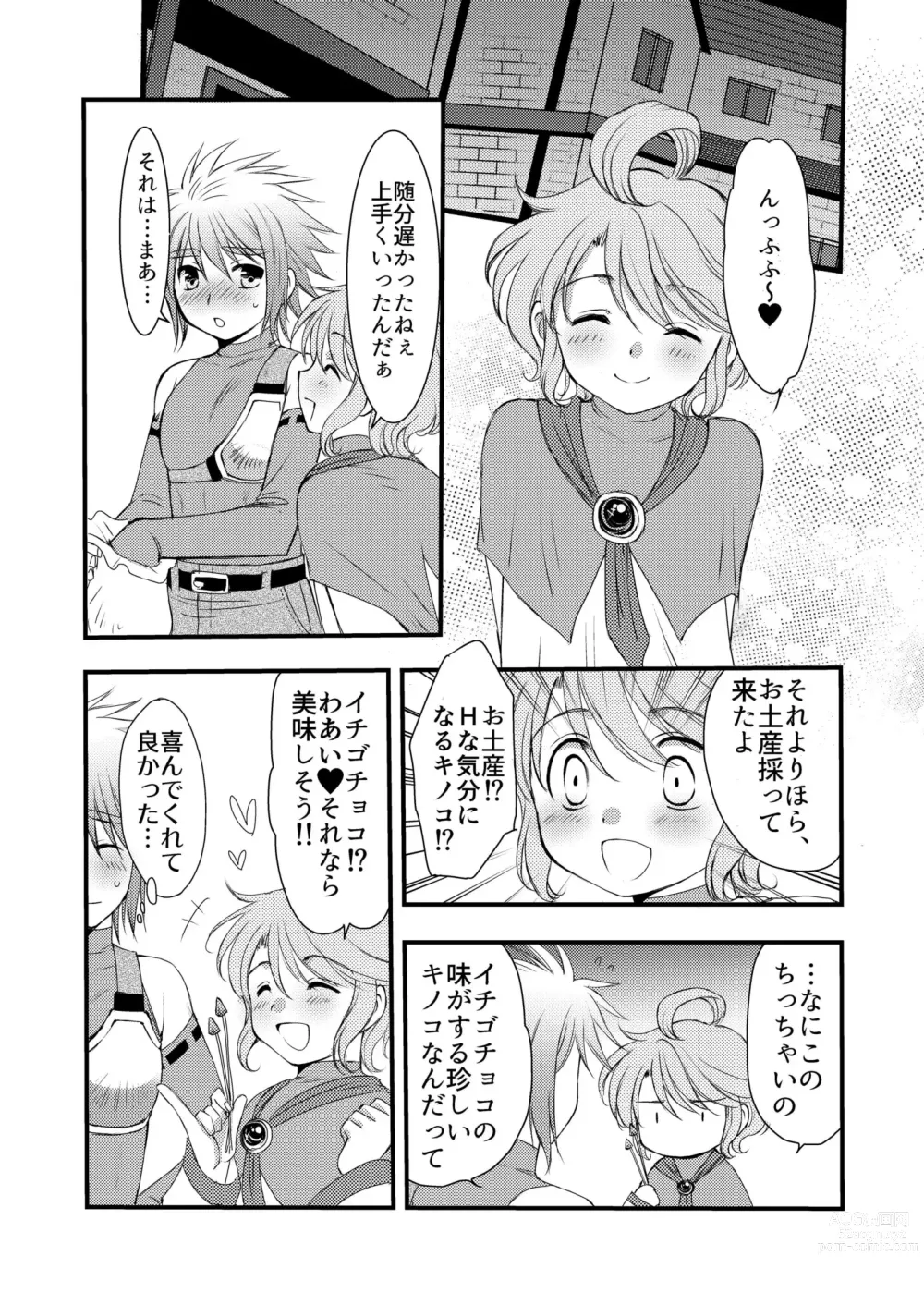 Page 40 of doujinshi Osukina Kare to Hajimete no Kinoko Kari