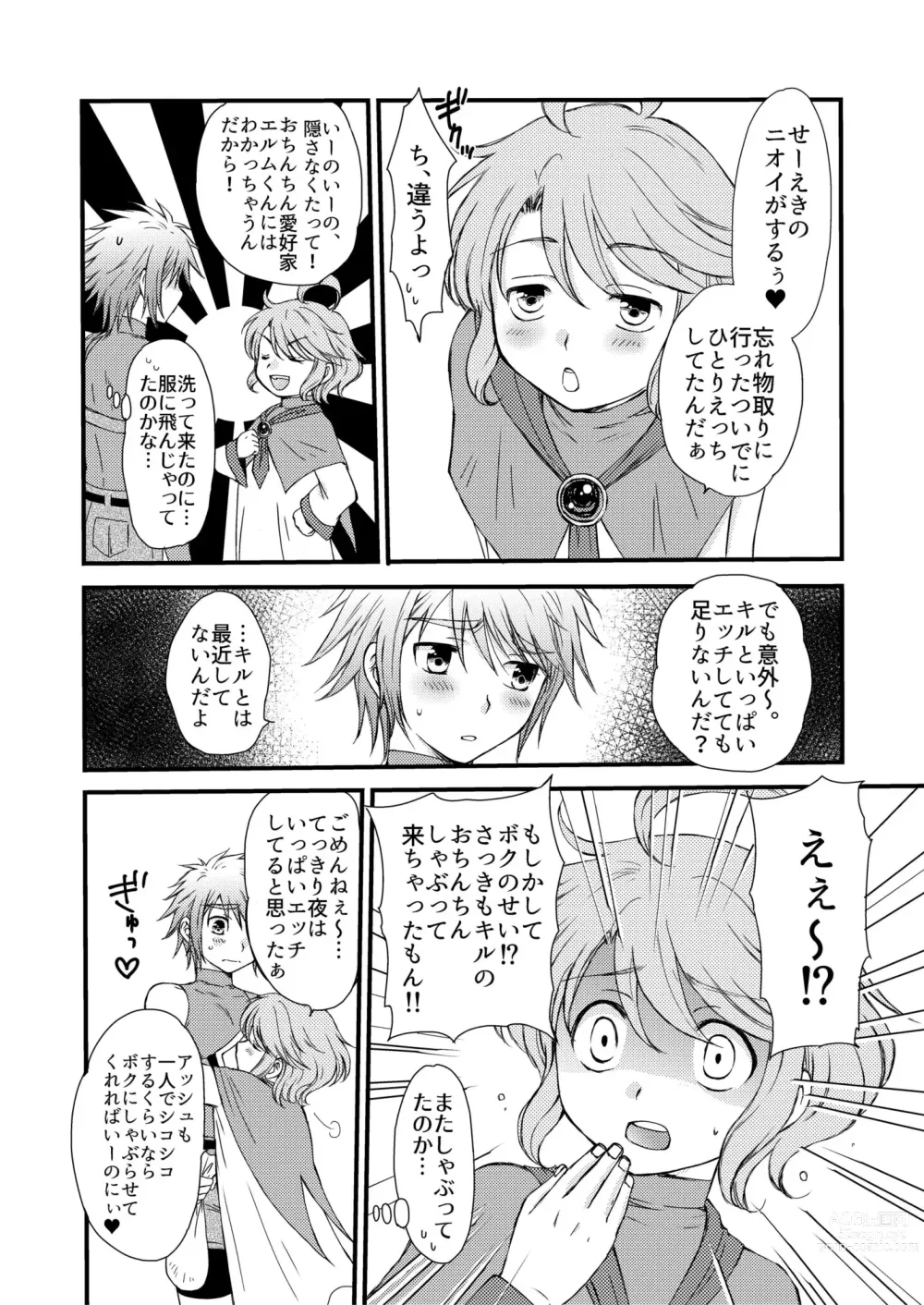 Page 6 of doujinshi Osukina Kare to Hajimete no Kinoko Kari