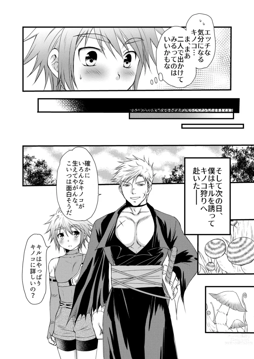 Page 8 of doujinshi Osukina Kare to Hajimete no Kinoko Kari