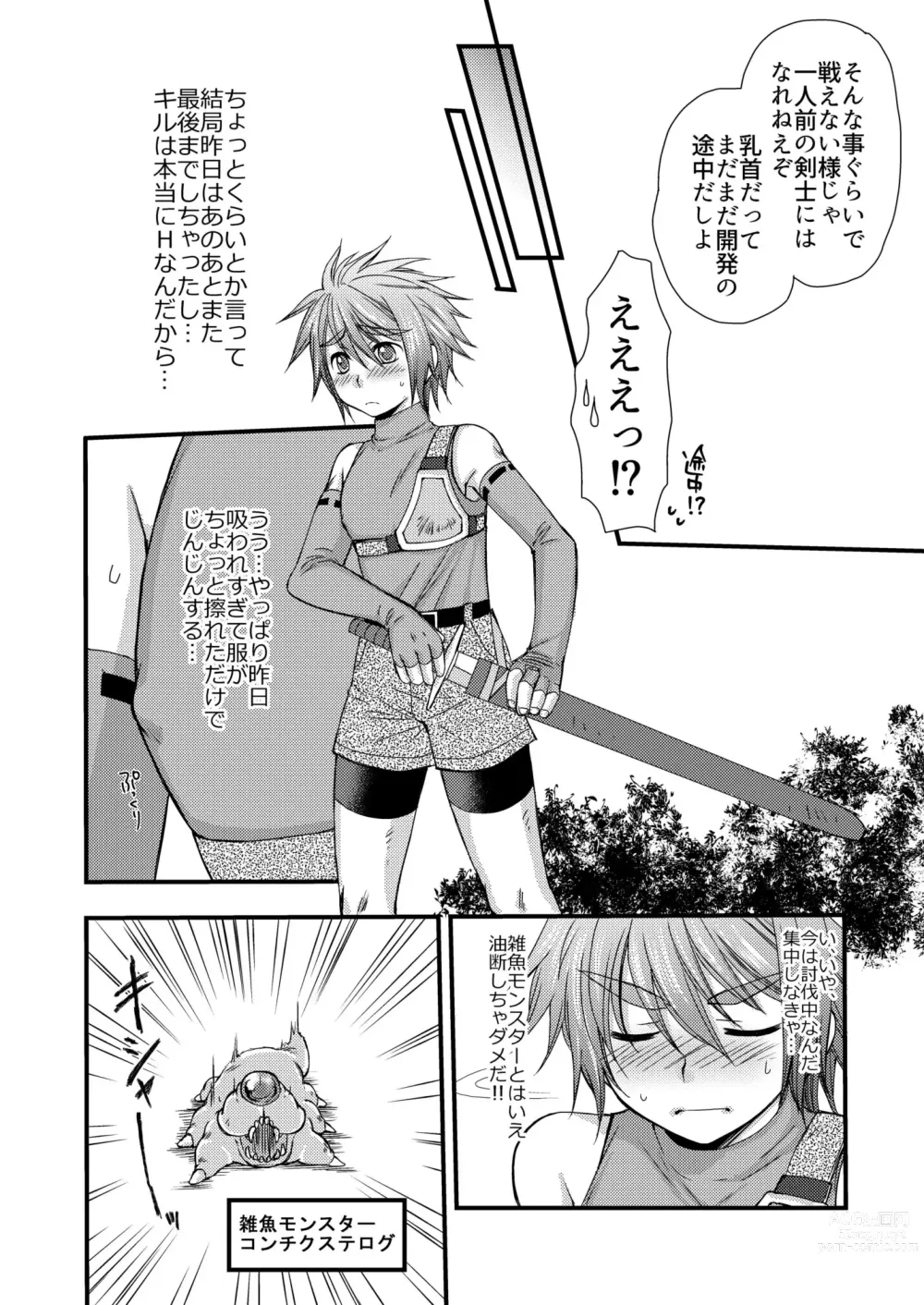 Page 22 of doujinshi Chotto dake、 Kininaru toko。