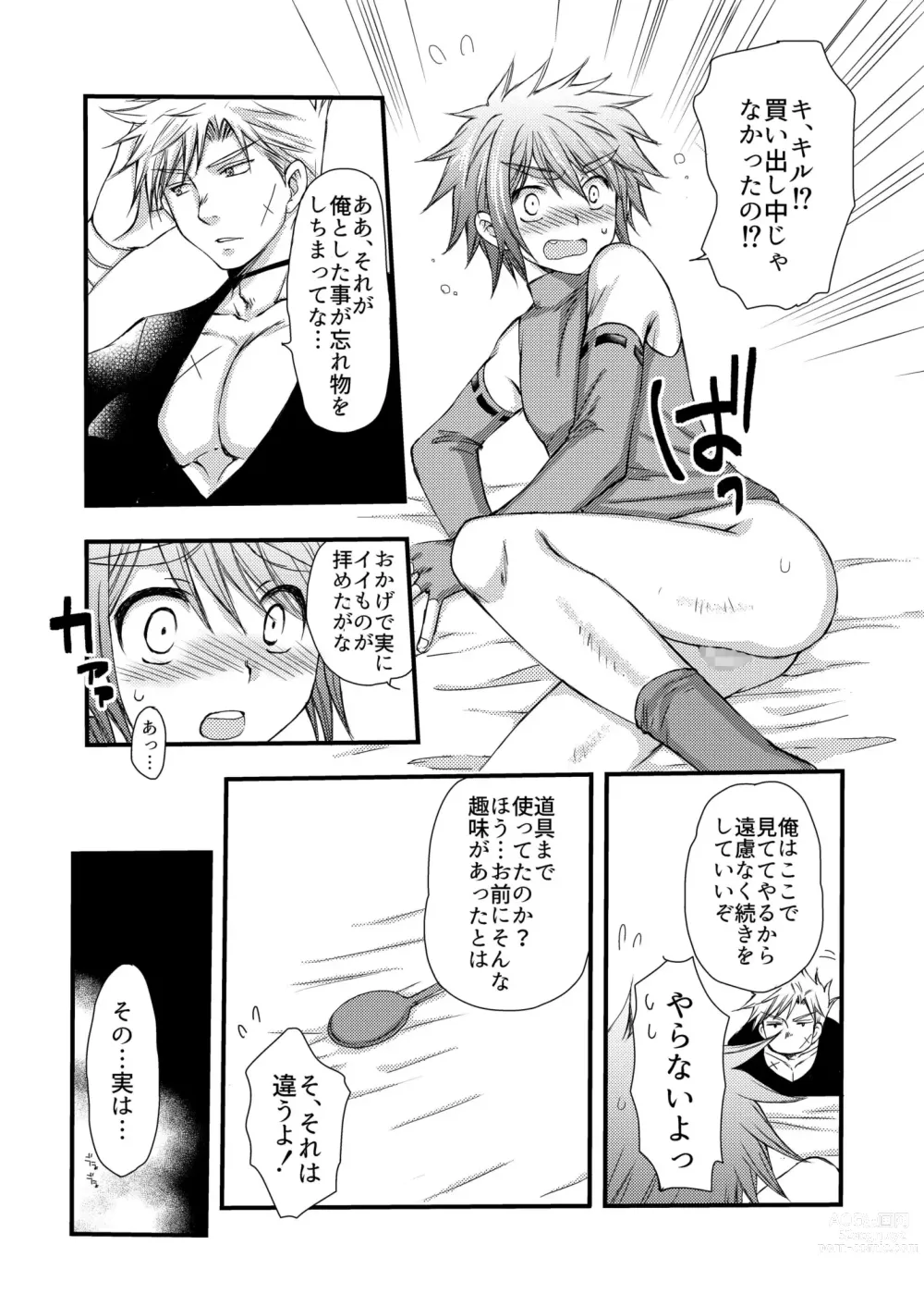 Page 7 of doujinshi Chotto dake、 Kininaru toko。