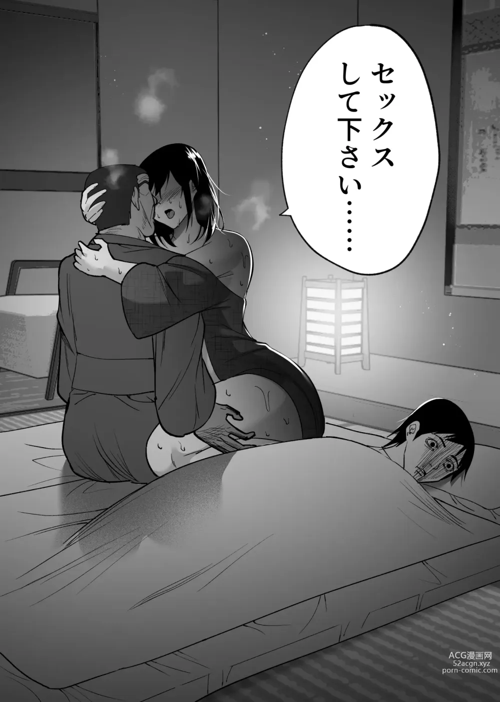 Page 27 of doujinshi Ochiru toki 3 -Ryokan no Kyakushitsu de Otto no Shuushin-Chuu Okonawareru Tanin Koubi-