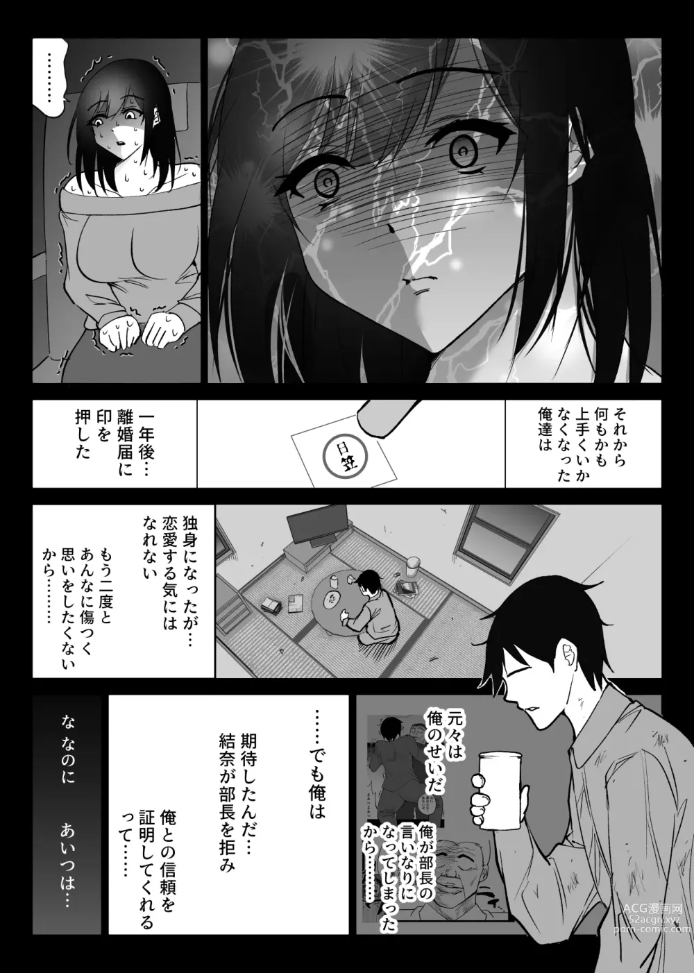 Page 50 of doujinshi Ochiru toki 3 -Ryokan no Kyakushitsu de Otto no Shuushin-Chuu Okonawareru Tanin Koubi-