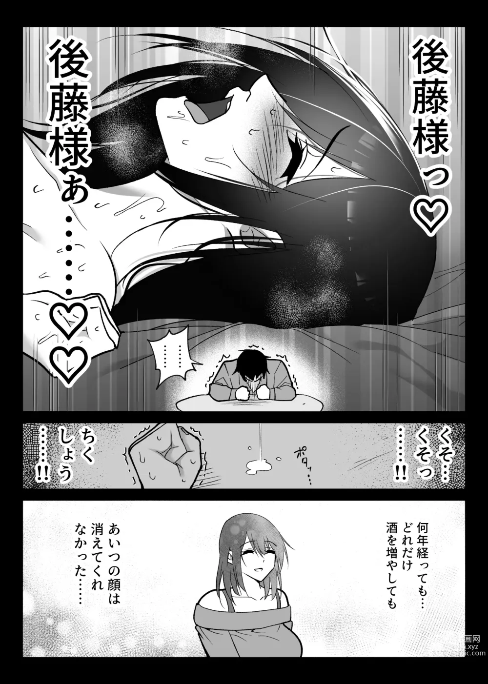 Page 51 of doujinshi Ochiru toki 3 -Ryokan no Kyakushitsu de Otto no Shuushin-Chuu Okonawareru Tanin Koubi-