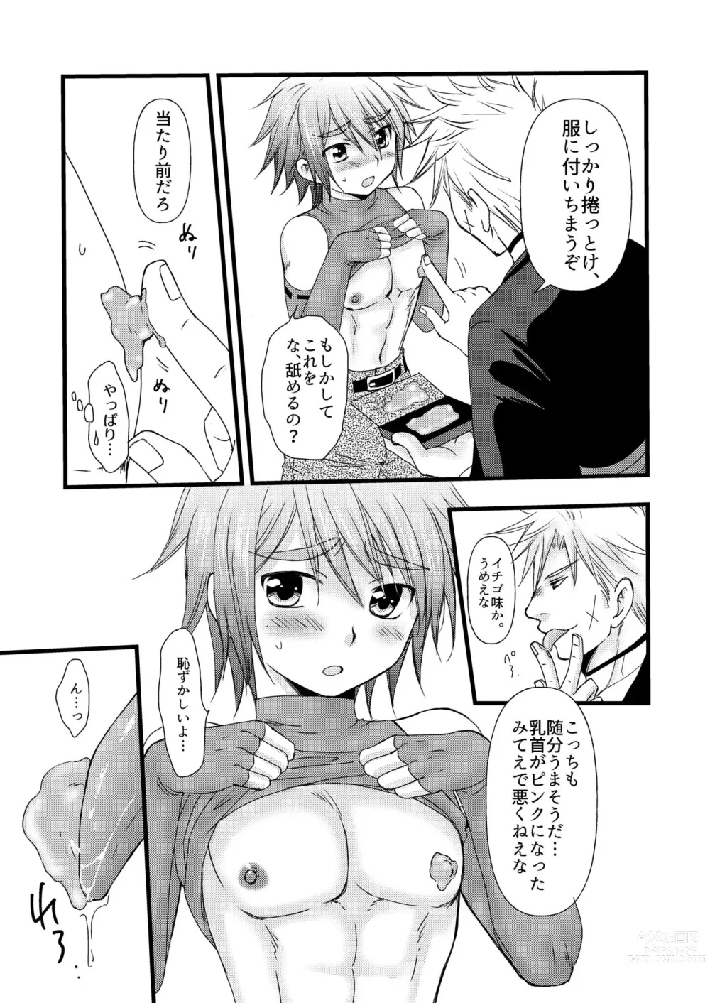 Page 15 of doujinshi Amai Kajitsu