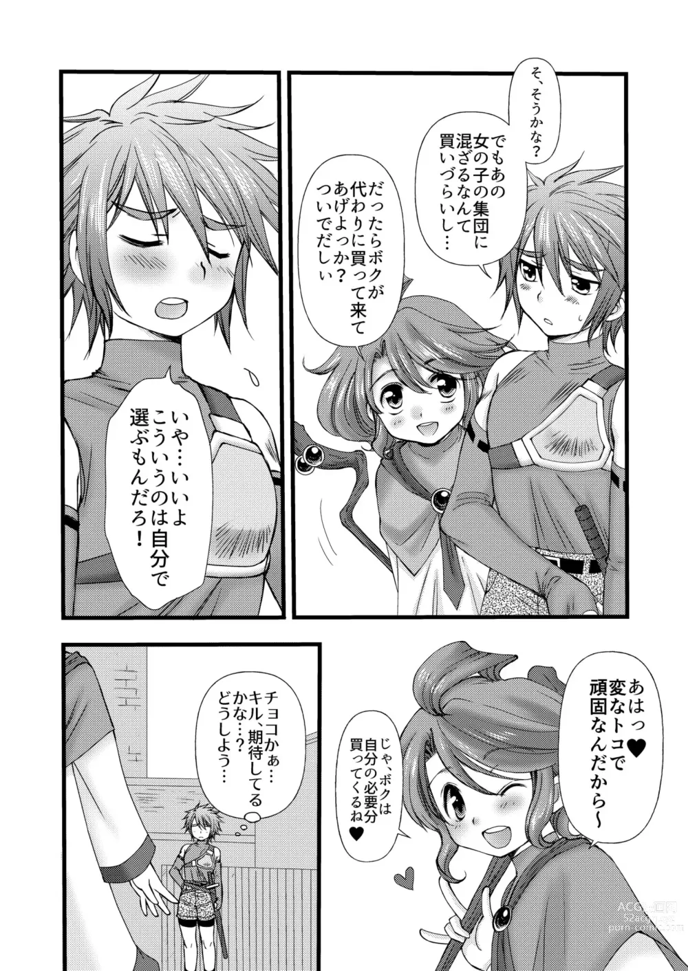 Page 4 of doujinshi Amai Kajitsu