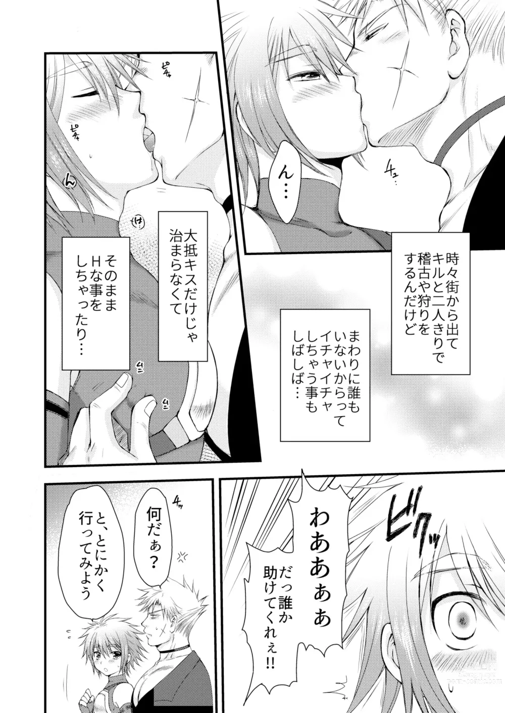 Page 4 of doujinshi Bunshin