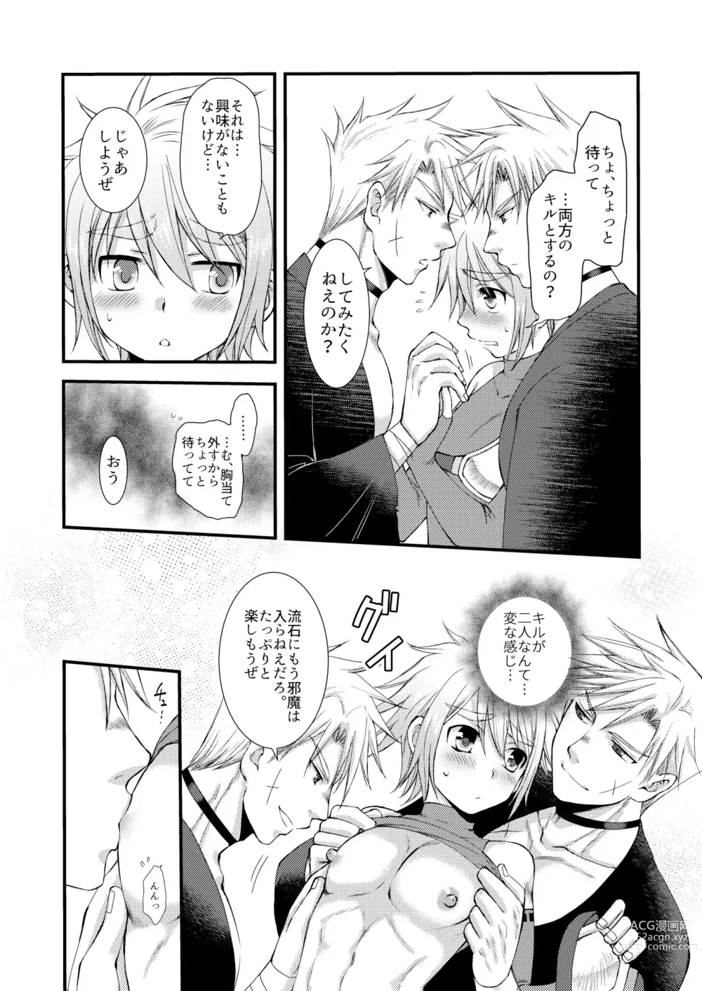 Page 10 of doujinshi Bunshin