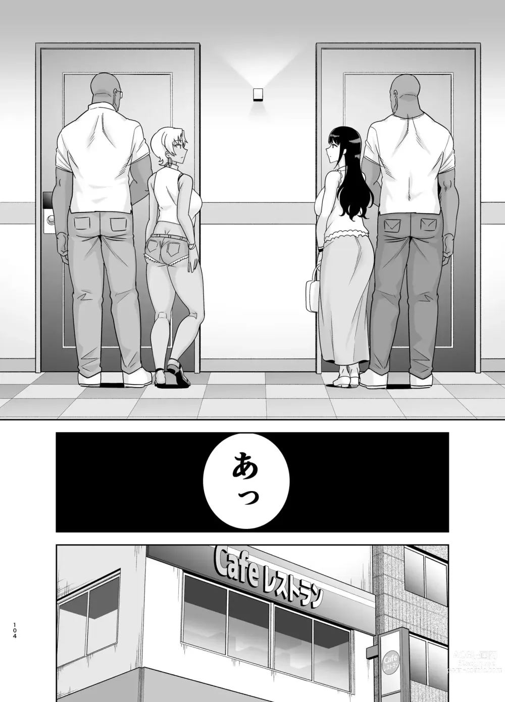 Page 103 of doujinshi ワイルド式日本人妻の寝取り方  総集編