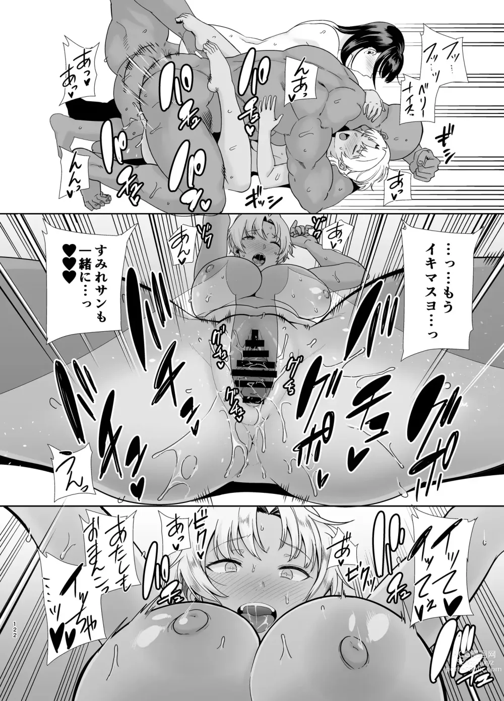 Page 121 of doujinshi ワイルド式日本人妻の寝取り方  総集編