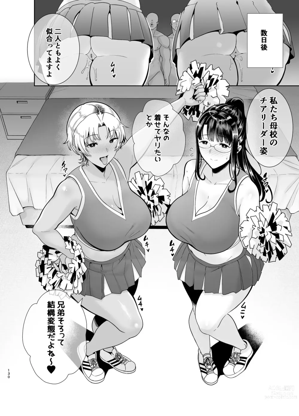 Page 129 of doujinshi ワイルド式日本人妻の寝取り方  総集編