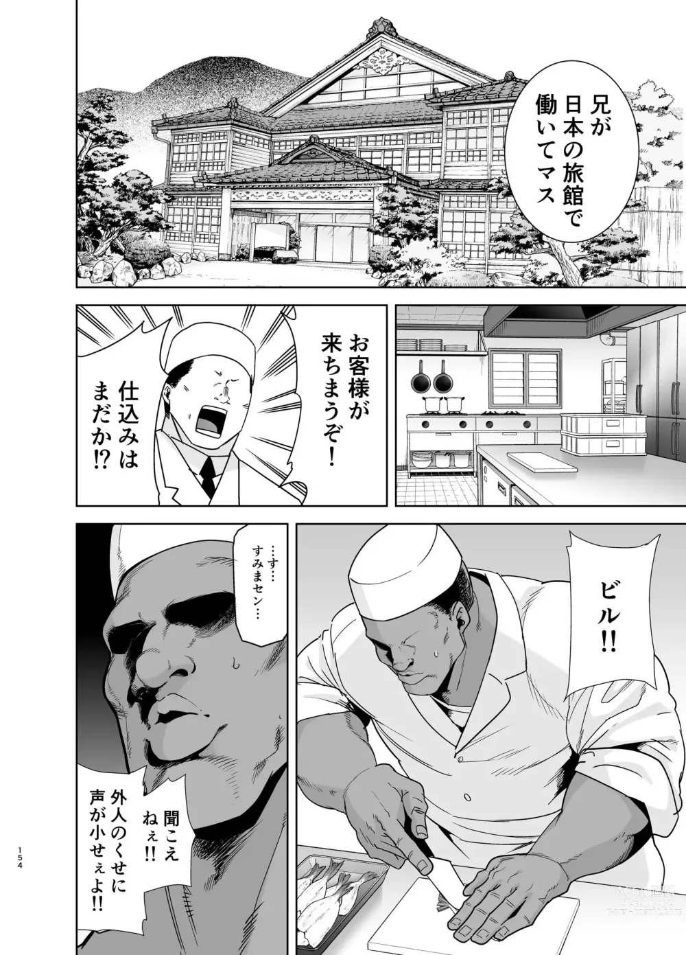 Page 153 of doujinshi ワイルド式日本人妻の寝取り方  総集編