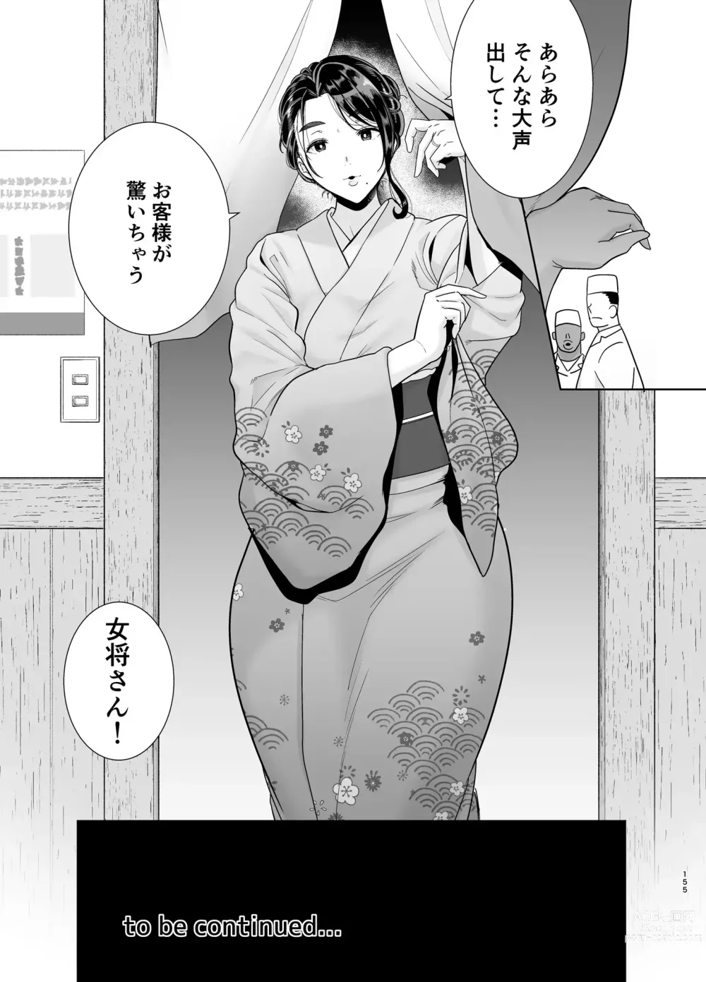 Page 154 of doujinshi ワイルド式日本人妻の寝取り方  総集編