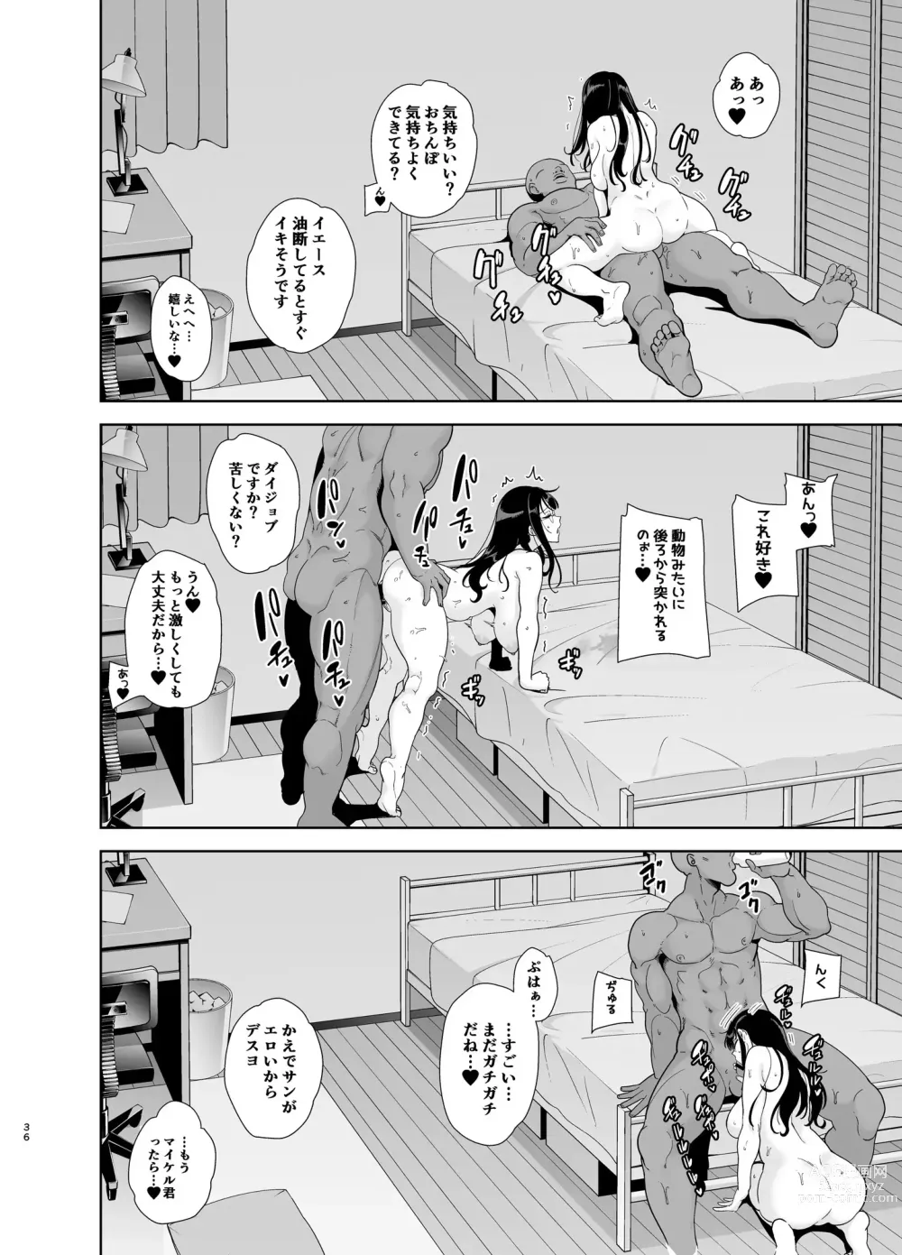 Page 35 of doujinshi ワイルド式日本人妻の寝取り方  総集編