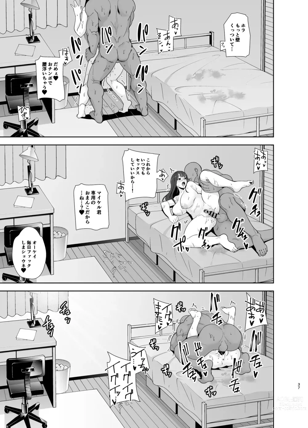 Page 36 of doujinshi ワイルド式日本人妻の寝取り方  総集編