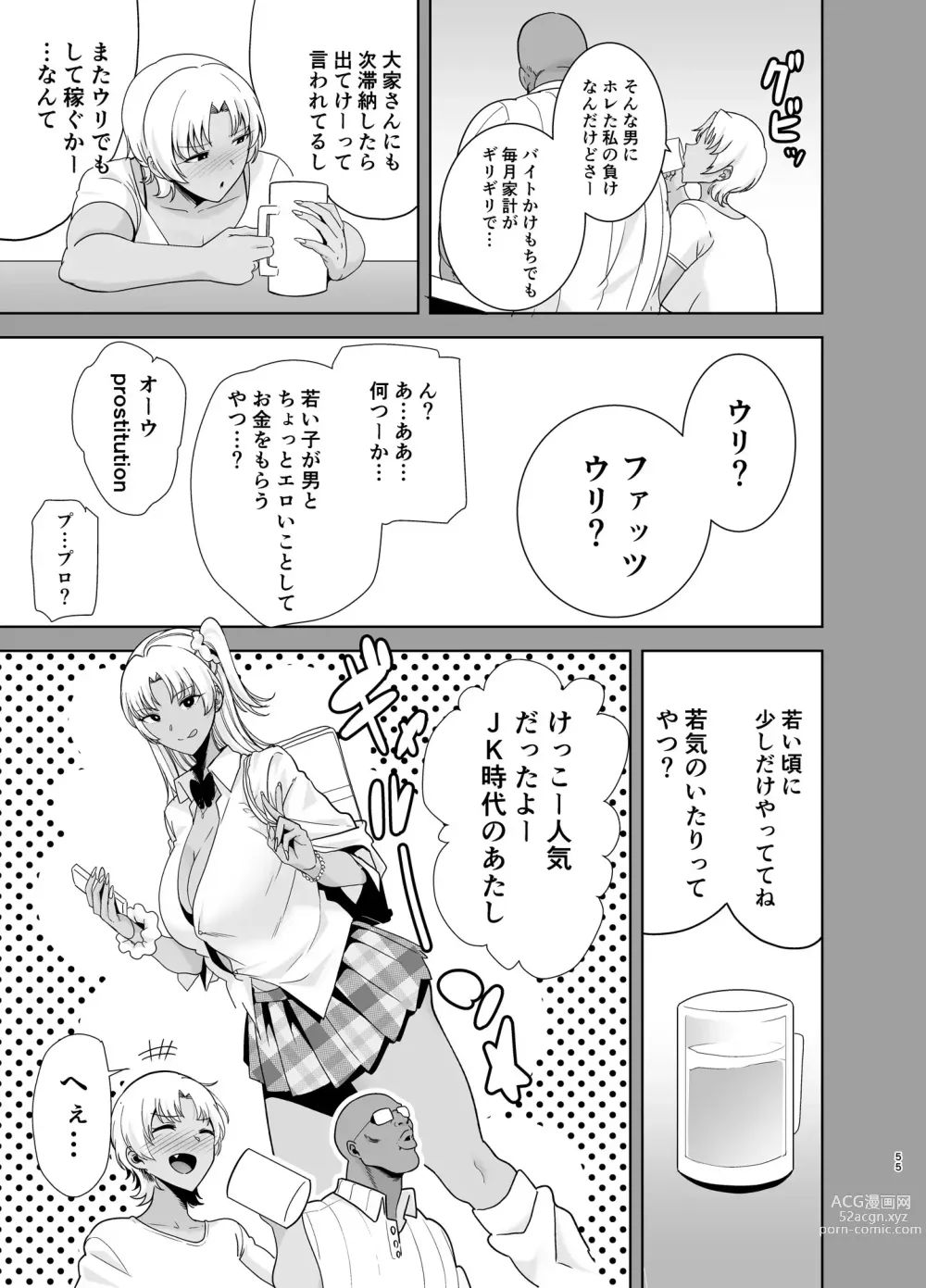 Page 54 of doujinshi ワイルド式日本人妻の寝取り方  総集編