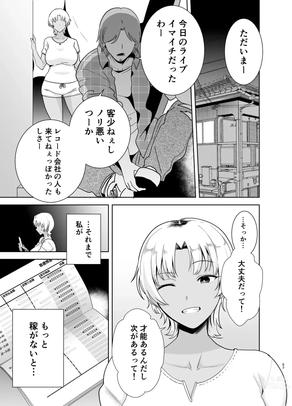 Page 56 of doujinshi ワイルド式日本人妻の寝取り方  総集編