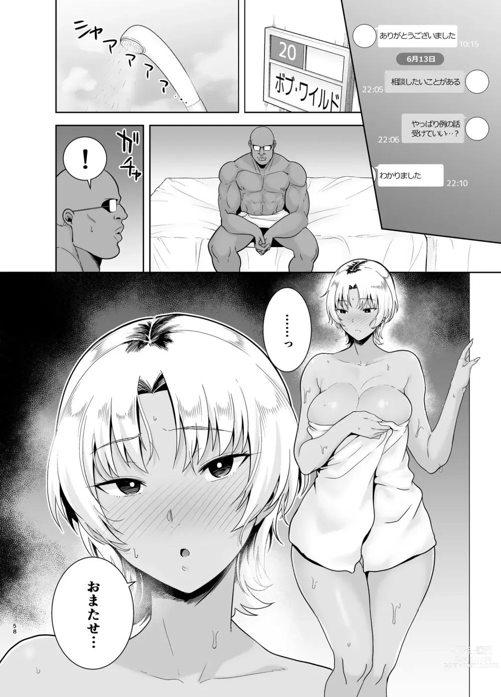 Page 57 of doujinshi ワイルド式日本人妻の寝取り方  総集編