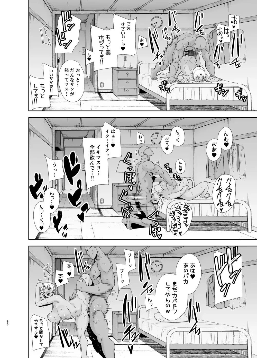 Page 85 of doujinshi ワイルド式日本人妻の寝取り方  総集編